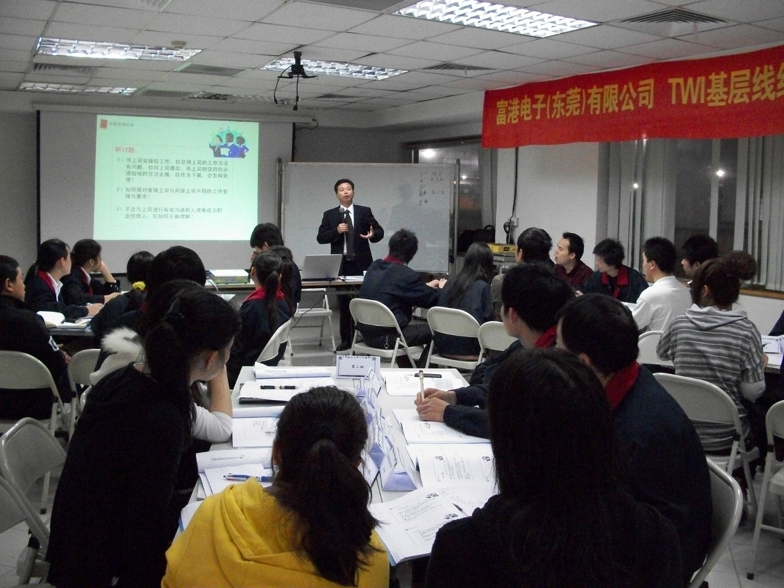 TWI基層線組長(zhǎng)核心管理技能提升培訓(xùn)